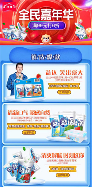 蘇寧雙十一嗨爆夜，吳亦凡與你相約一起益達
