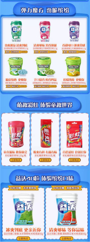 蘇寧雙十一嗨爆夜，吳亦凡與你相約一起益達
