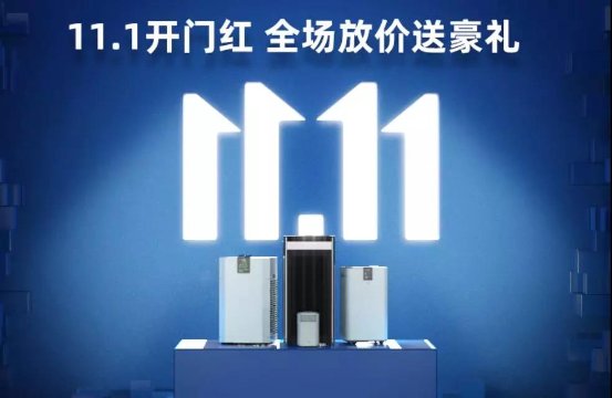 雙十一品質(zhì)好物推薦！高性價比IAM空氣凈化器不能少