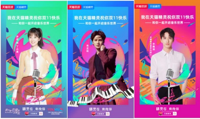 天貓雙11狂歡夜，天貓精靈化身AI主持人 與女神互動(dòng)送大禮