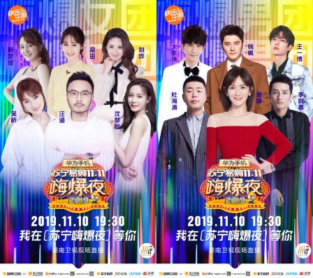 電商文體委員有話說：這個雙十一，蘇寧獅晚承包了