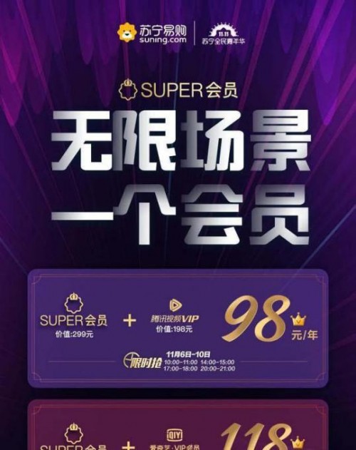 萬(wàn)物互聯(lián)時(shí)代，蘇寧雙十一“獅晚”引爆會(huì)員增長(zhǎng)