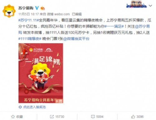 萬(wàn)物互聯(lián)時(shí)代，蘇寧雙十一“獅晚”引爆會(huì)員增長(zhǎng)