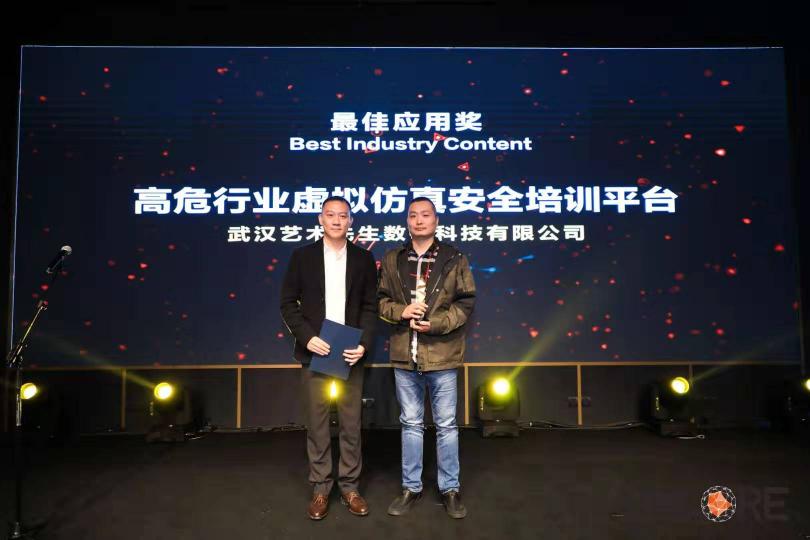第四屆VRCORE開發(fā)者大會精彩落幕，VRCORE Awards獲獎作品揭曉!