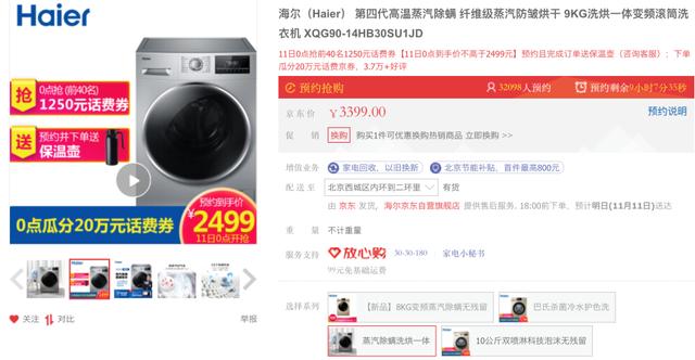 雙11首算消費(fèi)場(chǎng)景賬：母嬰4.4折 護(hù)膚化妝品5.5折 全套家電一萬(wàn)塊