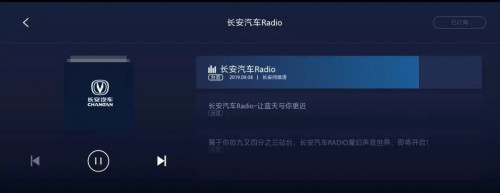 向寒冬說(shuō)不，聽(tīng)伴助力長(zhǎng)安汽車智能化轉(zhuǎn)型