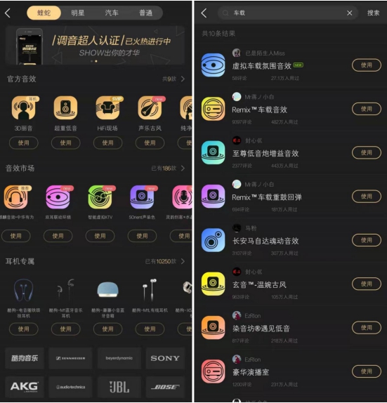簡單好用吸粉4億用戶！蝰蛇音效開放社區(qū)后發(fā)展驚人
