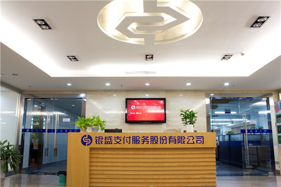 全面賦能B端，銀盛支付助力實(shí)體小微企業(yè)發(fā)展