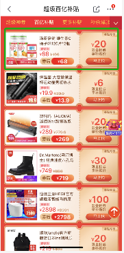 最牛薅羊毛黨！省50%拿下這些大牌化妝品！