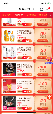 最牛薅羊毛黨！省50%拿下這些大牌化妝品！