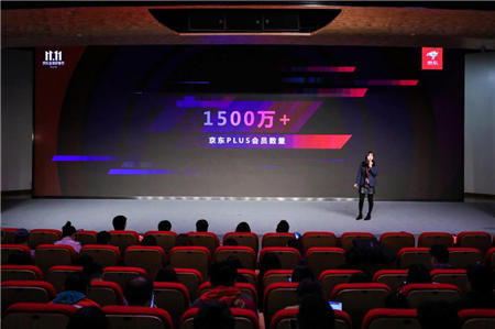 1500多萬(wàn)京東PLUS會(huì)員展現(xiàn)超強(qiáng)購(gòu)買力 11.11人均消費(fèi)額達(dá)普通用戶4倍