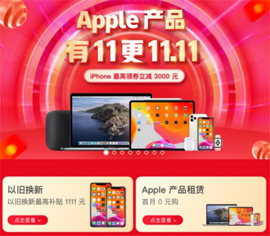 京東手機(jī)11.11火力全開(kāi)，你想要的購(gòu)機(jī)推薦都在這里