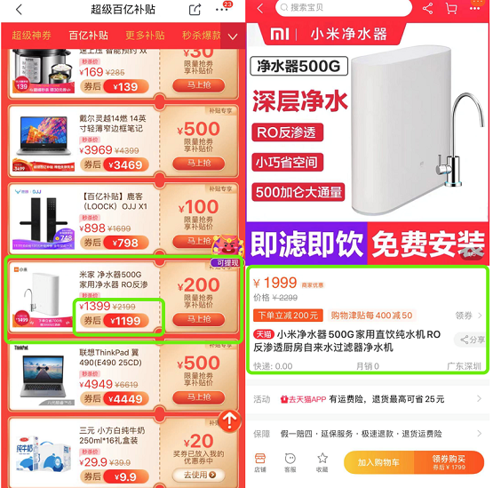 京東雙11價格真瘋狂，美的4L電飯煲全網(wǎng)最低價只要199元