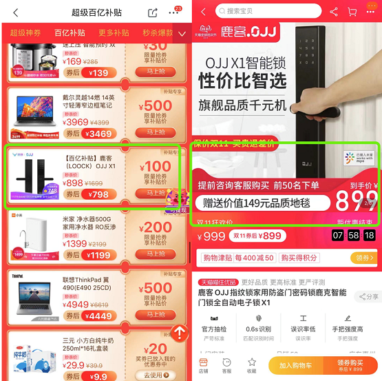 京東雙11價格真瘋狂，美的4L電飯煲全網(wǎng)最低價只要199元
