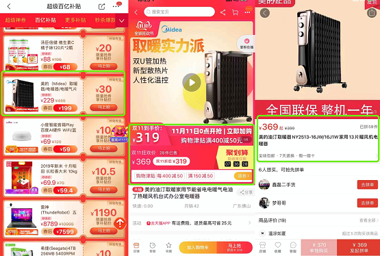 京東雙11價格真瘋狂，美的4L電飯煲全網(wǎng)最低價只要199元