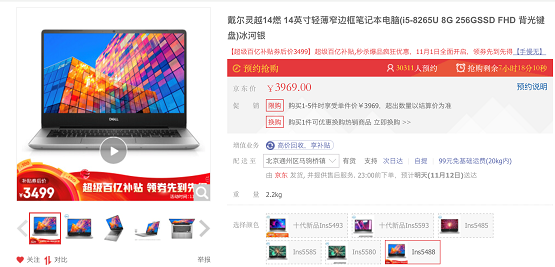 吐血比價(jià)！買電腦的趕緊入手，戴爾靈越、Surface Go錯(cuò)過再等一年