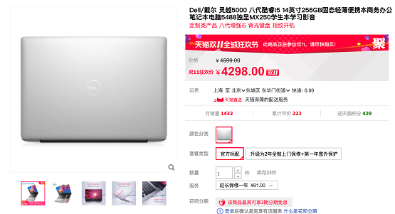 吐血比價(jià)！買電腦的趕緊入手，戴爾靈越、Surface Go錯(cuò)過再等一年