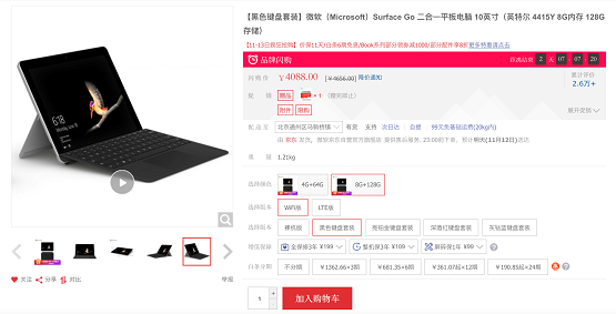 吐血比價(jià)！買電腦的趕緊入手，戴爾靈越、Surface Go錯(cuò)過再等一年