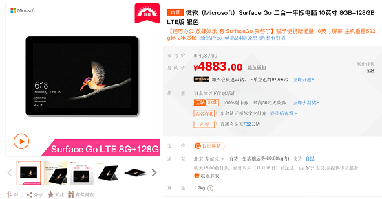 吐血比價(jià)！買電腦的趕緊入手，戴爾靈越、Surface Go錯(cuò)過再等一年