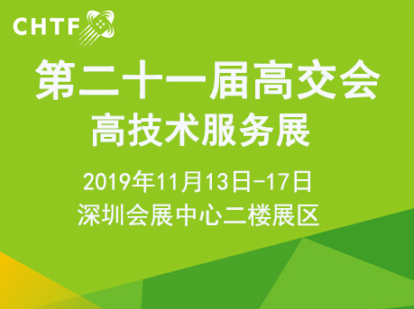 高技術(shù)投資支撐，誰會是下一個(gè)高交會傳奇？