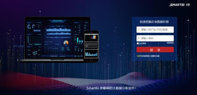 想用戶之所想，急用戶之所急——Smartbi V9新功能介紹（一）