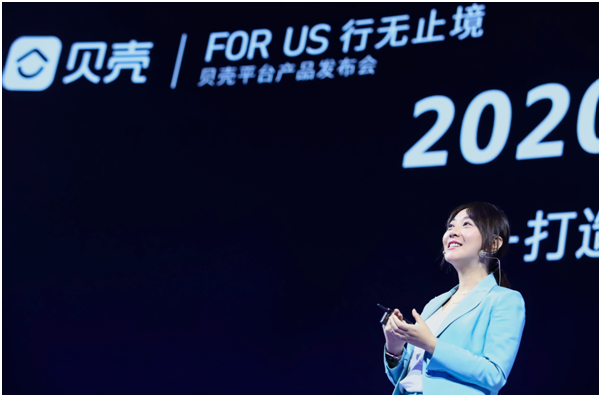 貝殼找房發(fā)布“新經(jīng)紀(jì)服務(wù)加速器”，六大產(chǎn)品立體賦能經(jīng)紀(jì)人