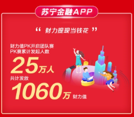 蘇寧金融雙十一戰(zhàn)報(bào)：558萬(wàn)人享受蘇寧支付“筆筆返現(xiàn)”