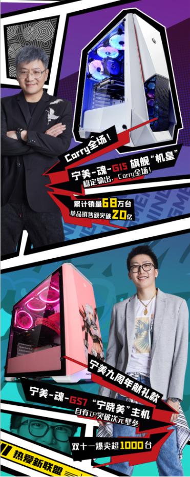 慶功宴：寧美雙11戰(zhàn)績(jī)超燃，寧美人舉杯同慶