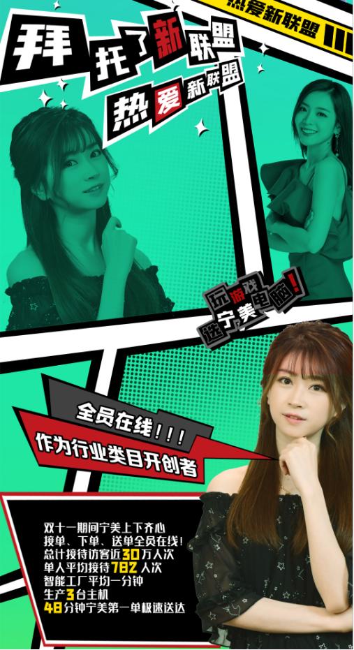 慶功宴：寧美雙11戰(zhàn)績(jī)超燃，寧美人舉杯同慶
