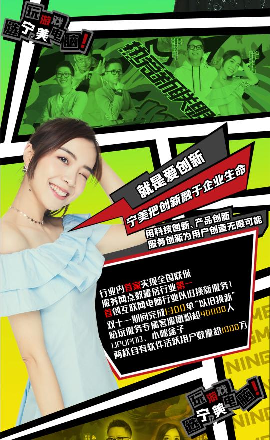 慶功宴：寧美雙11戰(zhàn)績(jī)超燃，寧美人舉杯同慶