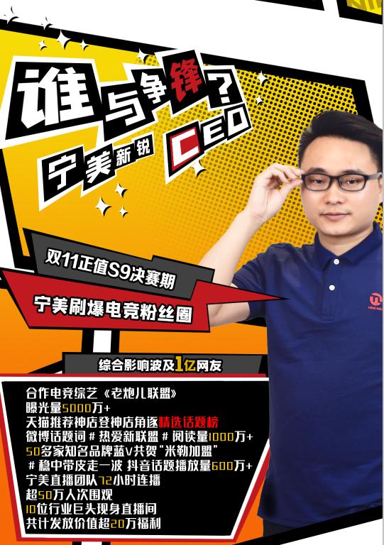 慶功宴：寧美雙11戰(zhàn)績(jī)超燃，寧美人舉杯同慶