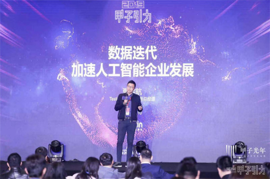 AI數(shù)據(jù)迭代，定調人工智能——Testin亮相2019「甲子引力」大會