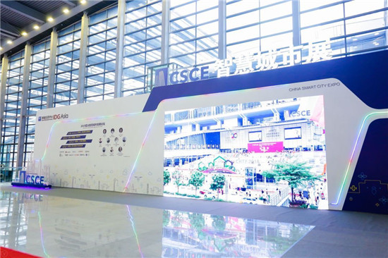 解密智慧城市新格局，高交會智慧城市展即日開幕