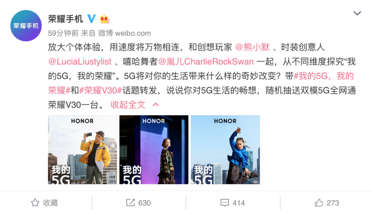 雙模5G全國通榮耀V30系列，將開啟全新5G生活方式