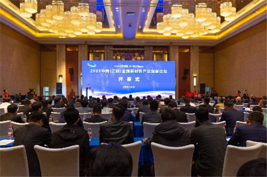 益科正潤攜手地方政府、科研院所正式啟用金屬材料創(chuàng)新研究院