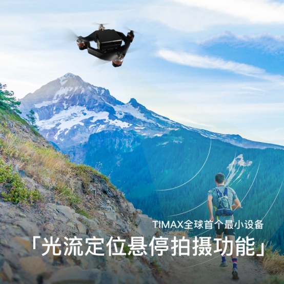 TIMAX空降高交會優(yōu)秀創(chuàng)新產(chǎn)品展示區(qū)——創(chuàng)意無限，視界無限