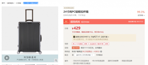 網(wǎng)易嚴(yán)選賦能銀座箱包：消費(fèi)升級下的涅槃重生