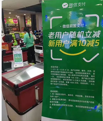刷臉支付落地太難了？這3個(gè)地推思路你必須知道！