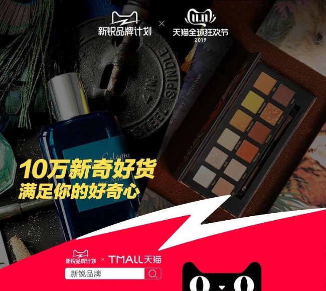 天貓雙11新格局：2684億背后，多個(gè)品類第一被新品牌拿下！