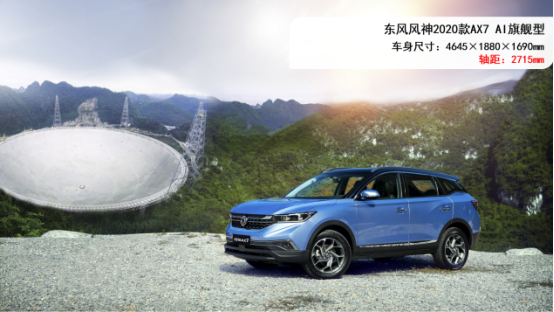 12萬，為什么不買空間更大、配置更高的2020款A(yù)X7？