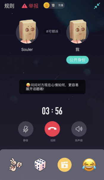 記者親測(cè)：Soul沒崩，使用流暢