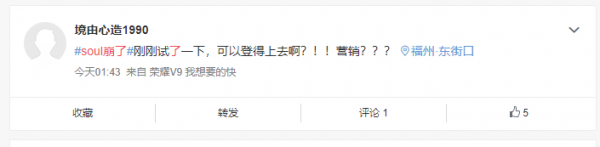 記者親測(cè)：Soul沒崩，使用流暢