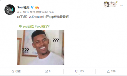 記者親測(cè)：Soul沒崩，使用流暢