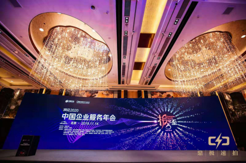拐點已至，群智合與行業(yè)一道探索企服新未來