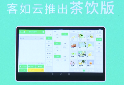 客如云茶飲業(yè)態(tài)解決方案五大亮點，助力商家數(shù)字化精細(xì)運(yùn)營