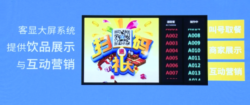 客如云茶飲業(yè)態(tài)解決方案五大亮點，助力商家數(shù)字化精細(xì)運(yùn)營