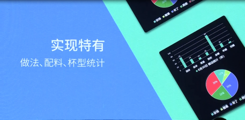 客如云茶飲業(yè)態(tài)解決方案五大亮點，助力商家數(shù)字化精細(xì)運(yùn)營