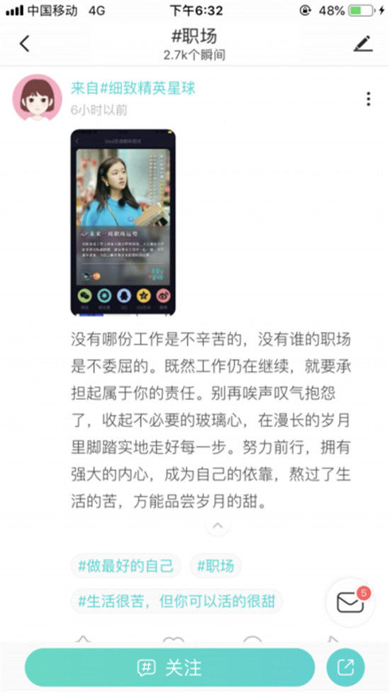 Soul和《親愛的客?！返谌究缃绾献?助力年輕一代職場(chǎng)之路