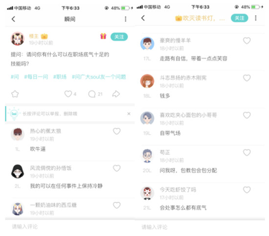 Soul和《親愛的客棧》第三季跨界合作 助力年輕一代職場(chǎng)之路