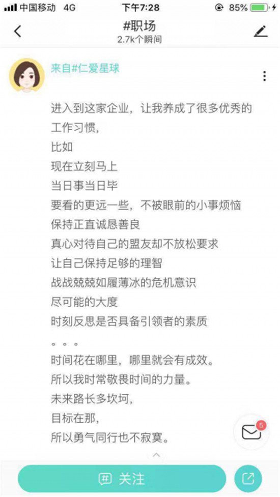 Soul和《親愛的客?！返谌究缃绾献?助力年輕一代職場(chǎng)之路